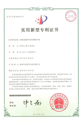 多驅(qū)動超薄平板全頻揚(yáng)聲器